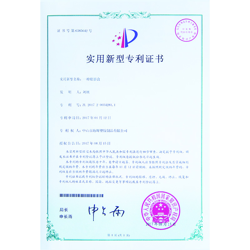 資質榮譽